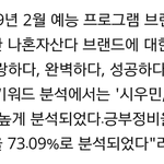 [EXO] 너혼산 <b>브평</b> 이거 민석이얘기 아님?