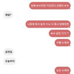 [댓글부탁해] 2살 연하링 연락하는데 ㅈㄴ웃겨 <b>미챠</b>