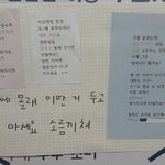 <b>소름</b>돋는 독서실 스토커 ㄷㄷ