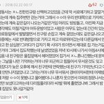 [댓글부탁해] 설 연휴 동안 소름돋는 썰 <b>풀자</b>