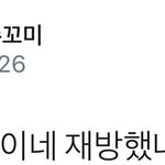 [시우민] 시우민 오늘도 <b>놀러</b> 나왔대