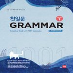 예비고1 영어 노벤데