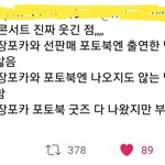 [NCT] 정말 코미디