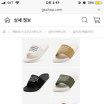 <b>Gs</b>에서 파는 디스커버리슬리퍼 짝퉁같음