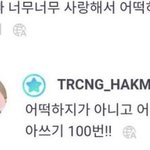 <b>신인</b> 아이돌 맞춤법 봤냐ㅋㅋㅋ