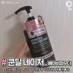 <b>쿤달</b> 샴푸써본사람