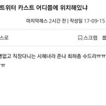 [드루와] 트위터는 정신병자 <b>소굴</b>이 맞음
