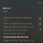 [댓글부탁해] 여러분 장금이의 꿈 <b>달빛</b>소녀 들어보세요...