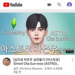 [드루와] 차은우 <b>심이</b>래