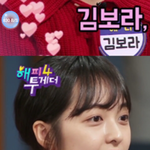 근데 뭔가 우주랑 <b>혜나</b>랑 닮지않음??
