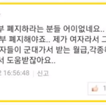 [드루와] 여성부 폐지와 <b>상응</b>하는 논리