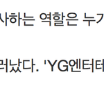 [충격] "<b>버</b><b>닝</b>썬" ㄹㅇ 심각한듯 ㄷㄷㄷ 가족까지 ㄷㄷ