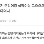 [댓글부탁해] 너네 <b>세배</b>할때 있자너