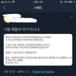 [드루와] 엥 얘들아 스캐 이거 아니지않냐??