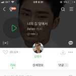 [EXO] 이거 종대가 불러주면 좋겠다