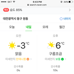 [댓글부탁해] 이정도면 롱패딩안입고가도 괜찮지않아??