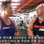 [충격] 스테로이드의 <b>무시무시</b>한 효과