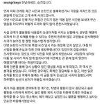 [드루와] <b>승리</b> 사과문 봤어????