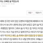 [댓글부탁해] <b>성범죄</b> 가해자 옹호충