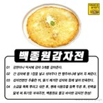 [모두드루와] 믿고먹는 `백종원 <b>꿀맛</b> 레시피` 모음