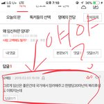 혹 쳐다보는 얘가 저 댓단이야?
