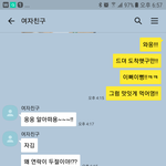 [댓글부탁해] 카톡내용좀 봐주세요