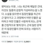 [드루와] 팬픽보는 이유에 대한 고찰.<b>twt</b>