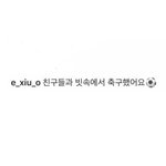 [EXO] 슈<b>스타</b> 씹덕포인투 세 개