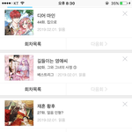 [드루와] 로맨스<b>소설</b> 추천하고갈겡