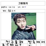 [EXO] 민석이합성(짹펌) 능력<b>자여</b> ㅋㅋㅋㅋㅋㅋㅋㅋㅋㅋ