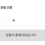 [EXO] 민석이 나이퀴 밴두 벌써 <b>품절</b>이고