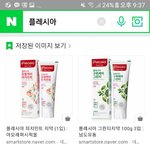 ㅅㅂ 니네 이 <b>치약</b> 절대 쓰지 마라