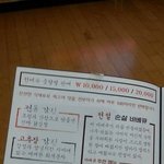 [댓글부탁해] <b>전설</b>의 닭집 전단지