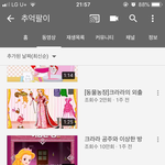 너네 이 유튜버 알아?