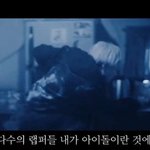 [드루와] 슈가 아이돌 래퍼주제에 <b>가오</b>잡는다