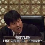 [드루와] 우리나라 <b>어른</b>들 인식 좀 바뀌어야된다고 생각하지않냐
