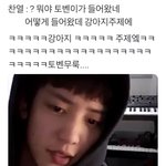 [EXO] <b>박찬열</b> 인라 이부분 조카 웃기네ㅋㅋㅋㅋ