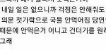 [댓글부탁해] 젓가락으로 <b>국물</b> 안먹어짐 당연함 ㅇㅈㄹ ㅋㅋㅋㅌㅌ...