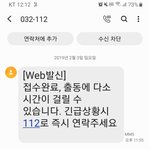 얘들아 나 <b>내생</b>에 처음 경찰불렀다. +추가
