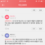 속닥 20대 수준ㅋㅋㅋ