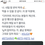 [방탄소년단] 윤기 애옹이가 그랬어!! 모라고 했냐면... (+추가)