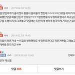 [EXO] 한가롭게 사담할때냐