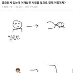 [드루와] <b>어깨</b> 넓은 사람들 옆으로 잘 때