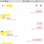 남친이랑 대화내용 푼다