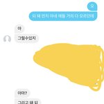 얘들아 전<b>남친</b>이 <b>이런</b> 페메 보내먄 ㅇㄸ