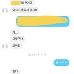 전<b>남친</b>한테 <b>이런</b> 페메 오먄 ㅇㄸ 2