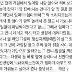 [무서운얘기] 이새벽에 무서운,<b>소름</b> 썰보고싶어서...