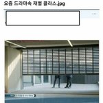 [ㅋㅋㅋㅋㅋ] 요즘 드라마 재벌 차 <b>수집</b> 클래스...