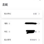 [댓글부탁해] <b>토스</b> 이거 좀 알려주라