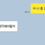 [ㅈㄱㄴ] 내 짝남 왤케 <b>쌀쌀</b> 맞냐
